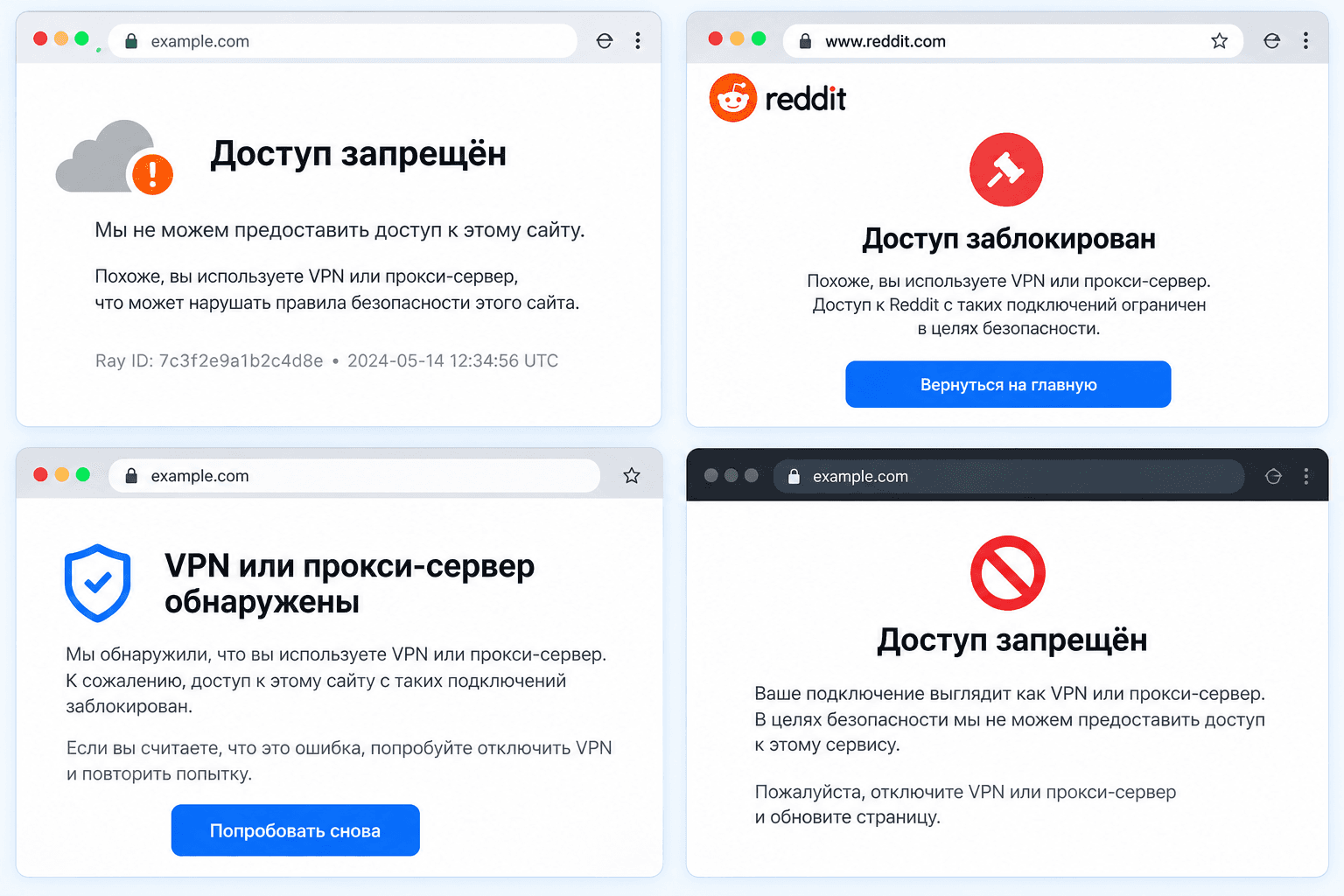 Пример блокировки сайта при использовании VPN