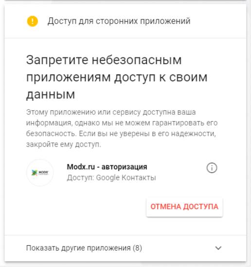 Разрешить ненадежные приложения. Разрешить ненадежные приложения. Небезопасное приложение. Разрешить ненадежные приложения. Разрешить ненадежные приложения.